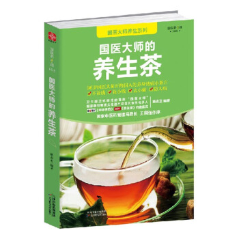 國醫大師的養生茶 健身與保健 書籍 pdf epub mobi 電子書 下載
