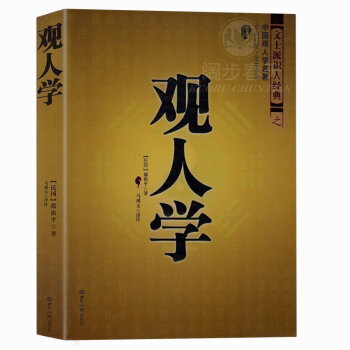 察言观色识人书 观人学 算命占卜看相手相面纹手纹手诊面诊书 周易易经阴阳五行六爻八卦入门命 pdf epub mobi 下载