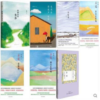 李娟作品全7冊 我的阿勒泰+鼕牧場+羊道三部麯+阿勒泰的角落+深山夏牧場+走夜路請放聲歌唱 pdf epub mobi 下载