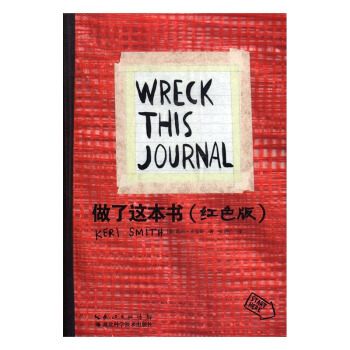 做了这本书（红色版） 绘画 书籍 pdf epub mobi 下载