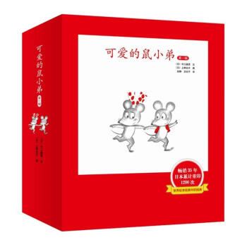 可愛的鼠小弟第1輯1-6共6冊2013精裝版 pdf epub mobi 下载