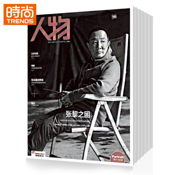 人物 文学文摘期刊2018年9月起订全年杂志订阅新刊预订1年共12期 pdf epub mobi 下载