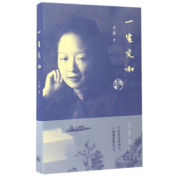 一生充和 pdf epub mobi 电子书 下载