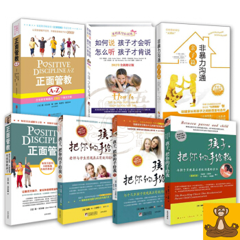 走進孩子溝通無障礙7本套 孩子把你的手給我123+如何說孩子纔會聽+非暴力溝通親子篇 pdf epub mobi 下载