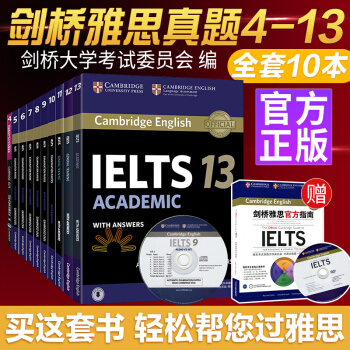 劍橋雅思真題4-13 全套ielts劍45678910111213學術類考試 pdf epub mobi 下载