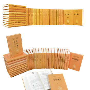 中華經典名著[全套62種]中華書局全本全注全譯叢書鹽鐵論+詩經+論語+尚書+周易+史通書籍 圖書 pdf epub mobi 下载