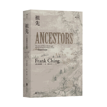 【后浪直营】《祖先》家族史中国史书籍 pdf epub mobi 下载