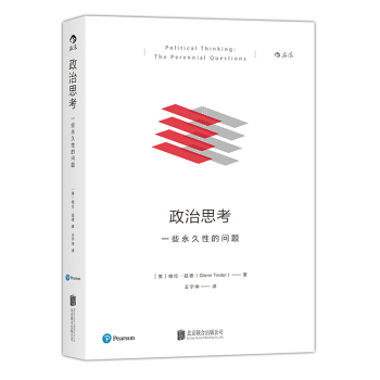 【后浪直营】《政治思考》政治思想书籍