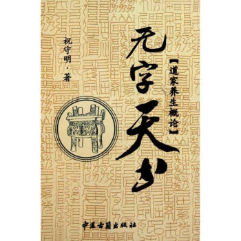 无字天书 pdf epub mobi 下载