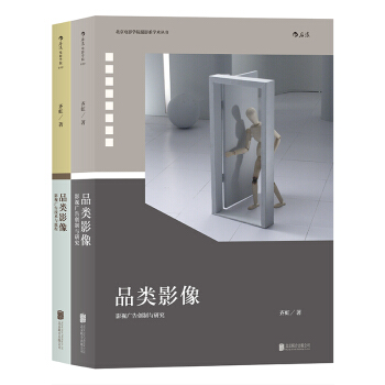 【后浪直营】品类影像（上下册）影视广告拍摄教程 pdf epub mobi 下载