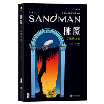 【後浪直營】《睡魔2》DC漫畫旗下奇幻歐美動漫書籍