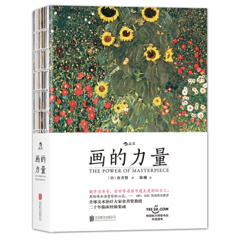【后浪直营】《画的力量》美术心理治疗画册 pdf epub mobi 下载
