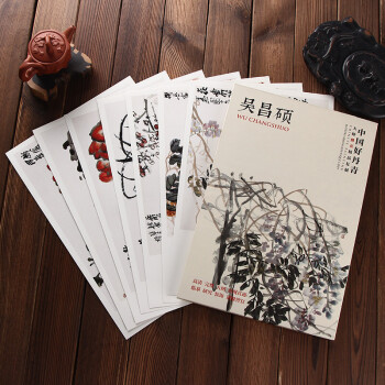 吴昌硕画册中国好丹青 大师册页精品复制 吴昌硕画集 临摹高清大图范本 四川美术 吴昌硕/历代名 pdf epub mobi 下载