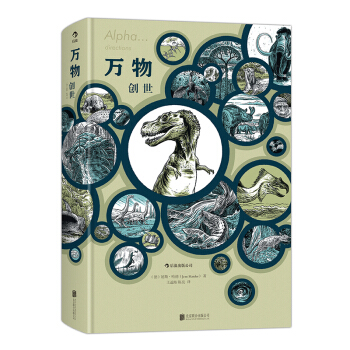 【后浪直营】《万物：创世》欧美漫画科普画册书 pdf epub mobi 下载