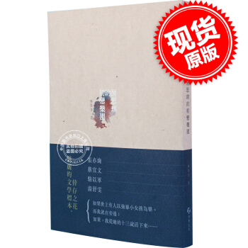 [现货]房思琪的初戀樂園 游击文化出版社 台湾地区 原装正版 不做下一个林奕含 pdf epub mobi 下载