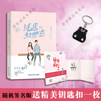 现货 陆遥知他意 竹已 花火小说 pdf epub mobi 电子书 下载