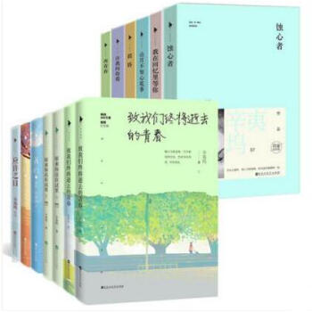 辛夷塢作品(共15冊)我們 原來你還在這裏+應許之日+再青春+許我嚮你看等