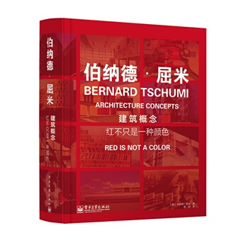 建築概念：紅不隻是一種顔色 [美] 伯納德屈米 9787121236037 pdf epub mobi 下载