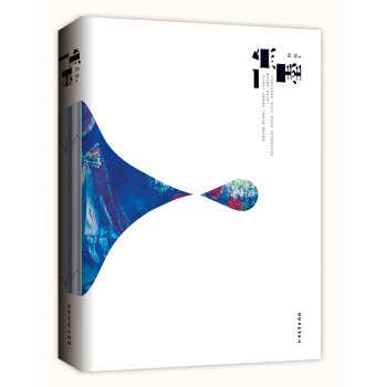 一点墨（裸背线装）（彩插版） pdf epub mobi 下载