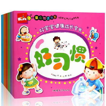 好寶寶健康成長全書6冊 彩圖注音2-3-4-5-6歲嬰幼兒童早教啓濛認知書 好性格 好心靈 pdf epub mobi 電子書 下載