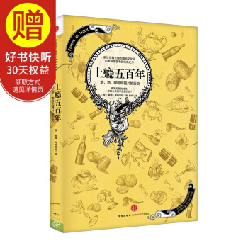 上癮五百年：煙、酒、咖啡和鴉片的曆史 癮品文化史 戴維·考特萊特 中信齣版社 pdf epub mobi 下载