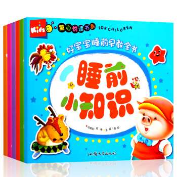 童心悅讀書係 睡前小故事 全6冊 2-6歲早教全書 彩圖注音版 兒童套裝書 pdf epub mobi 電子書 下載