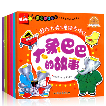 童心悦读书系：国际大奖儿童绘本精选（全6册）大象巴巴+玛德琳+100万只猫+国王巴巴+玛德 pdf epub mobi 下载