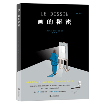 【后浪直营】《画的秘密》悬疑推理小说欧美动漫书籍 pdf epub mobi 下载