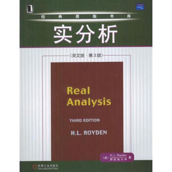 實分析（英文版 第3版） （美）H.L.Royden|17744 pdf epub mobi 電子書 下載