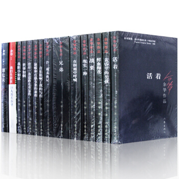 余华作品全集【套装15册】活着 许三观卖血记 兄弟 在细雨中呼喊 我们生活在巨大的差距里书图书 pdf epub mobi 电子书 下载