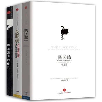 黑天鵝(升級版)+反脆弱+隨機漫步的傻瓜【套裝3冊】納西姆·尼古拉斯·塔勒布/著書圖書 pdf epub mobi 下载