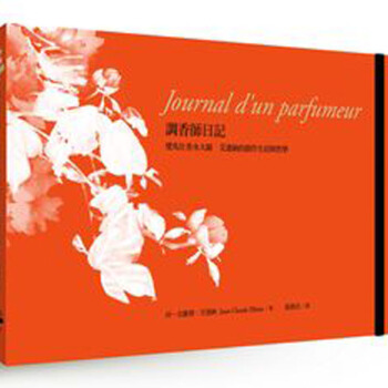 調香師日記：愛馬仕香水大師艾連納的創作生活與哲學(精裝) /港台繁体中文图书 pdf epub mobi 下载