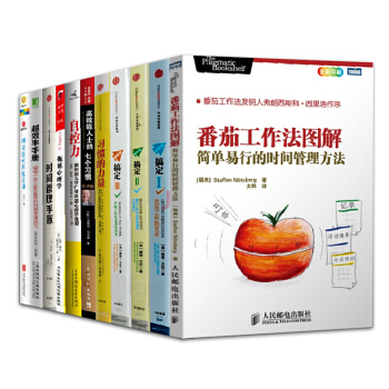 时间管理【套装11册】番茄工作法图解+时间管理手账+效率手册+拖延心理学书图书 pdf epub mobi 下载