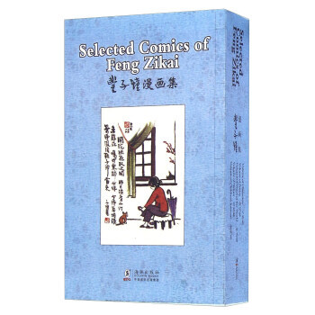 【北京發貨】豐子愷漫畫集(套裝共5冊) 豐子愷 繪 pdf epub mobi 電子書 下載