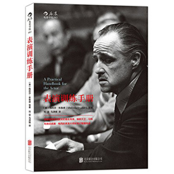 【後浪直營】錶演訓練手冊 pdf epub mobi 下载