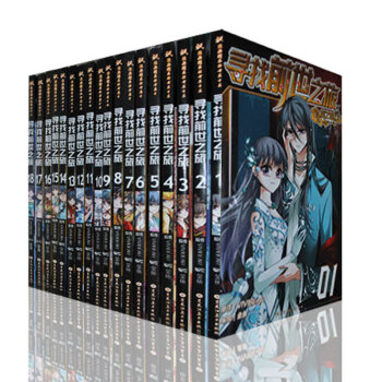 赠海报包邮正版 飒漫画 寻找前世之旅漫画1-22秦之卷 pdf epub mobi 电子书 下载