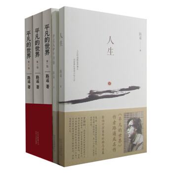路遥全集【套装5册】人生 早晨从中午开始 平凡的 书籍 图书限时促销 pdf epub mobi 下载