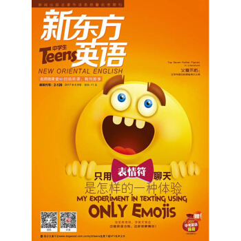 新东方英语 中学生英语杂志(2017年6月号) 英文杂志 新东方 pdf epub mobi 下载