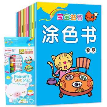 贈12色蠟筆】寶寶益智塗色書全套8冊 動物風景人物交通蔬菜水果 兒童學畫畫 蠟筆凃色畫畫 pdf epub mobi 電子書 下載