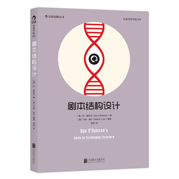 【後浪直營】《劇本結構設計》電影劇本寫作基礎入門書 pdf epub mobi 下载