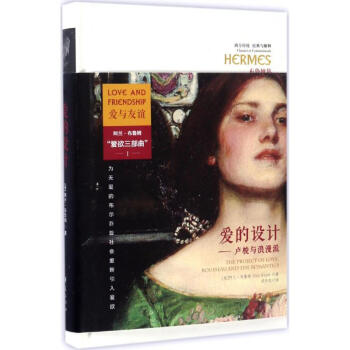 愛的設計 pdf epub mobi 電子書 下載