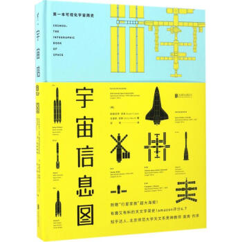 宇宙信息圖 pdf epub mobi 下载