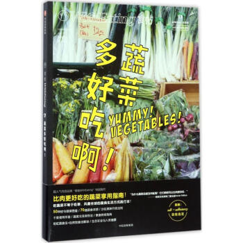 食帖(17)蔬菜多好吃啊! pdf epub mobi 下载