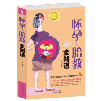 大K 怀孕+胎教全知道怀孕书籍孕前准备三个月备孕书孕妇胎教书籍孕期保健与产前检查怀孕40周