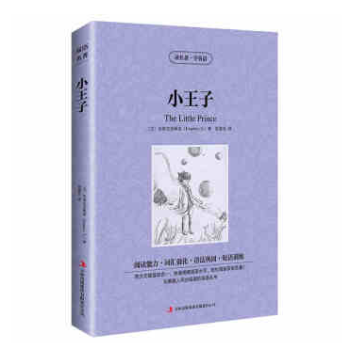 小王子 英文原版+中文版 中英文双语互译小说 英汉对照图书 经典名著原著 学生英语读物 pdf epub mobi 下载