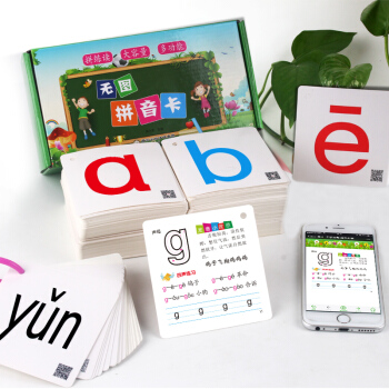 234张一年级同步拼音卡片一年级小学生幼儿园学习汉语拼音声母韵母整体认读带四线四声调教具 pdf epub mobi 下载