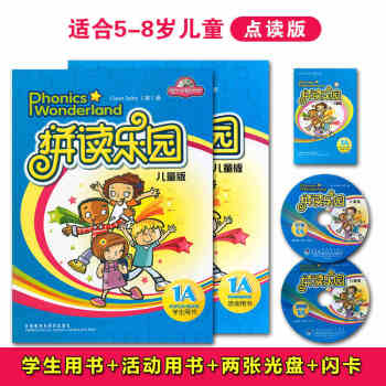 【贈光盤】拼讀樂園兒童版 學生包1A精裝 Claire Selby少兒英語教材少兒英語培訓 pdf epub mobi 下载