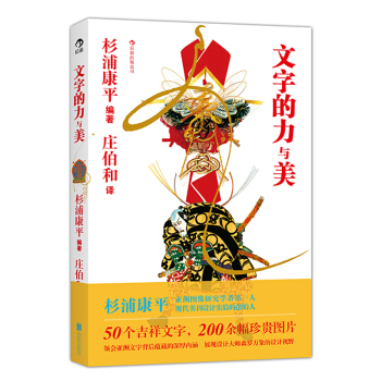 【後浪直營】文字的力與美 pdf epub mobi 下载