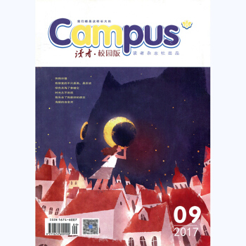 读者校园版杂志 2017年第9期 热狗冷猫青年文摘意林类文学文摘杂志过期刊 pdf epub mobi 下载