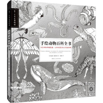 手繪動物百科全書 pdf epub mobi 電子書 下載